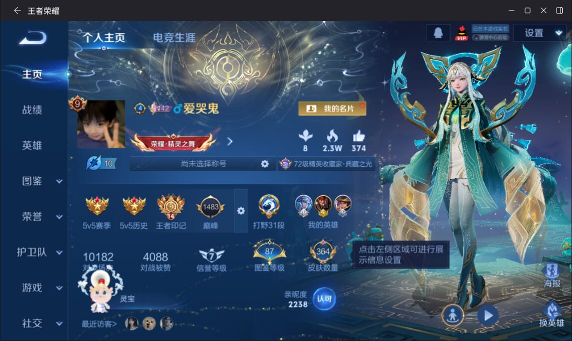 WZQM3482817王者荣耀账号详情图3