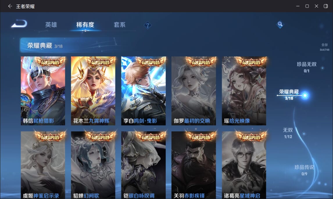 WZQM3482817王者荣耀账号详情图5