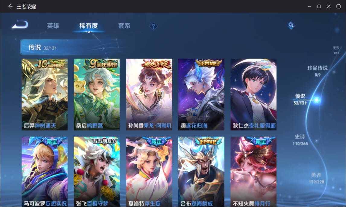 WZQM3482817王者荣耀账号详情图6