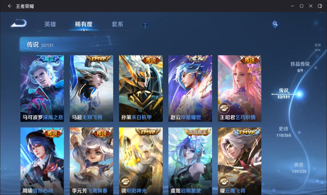 WZQM3482817王者荣耀账号详情图7