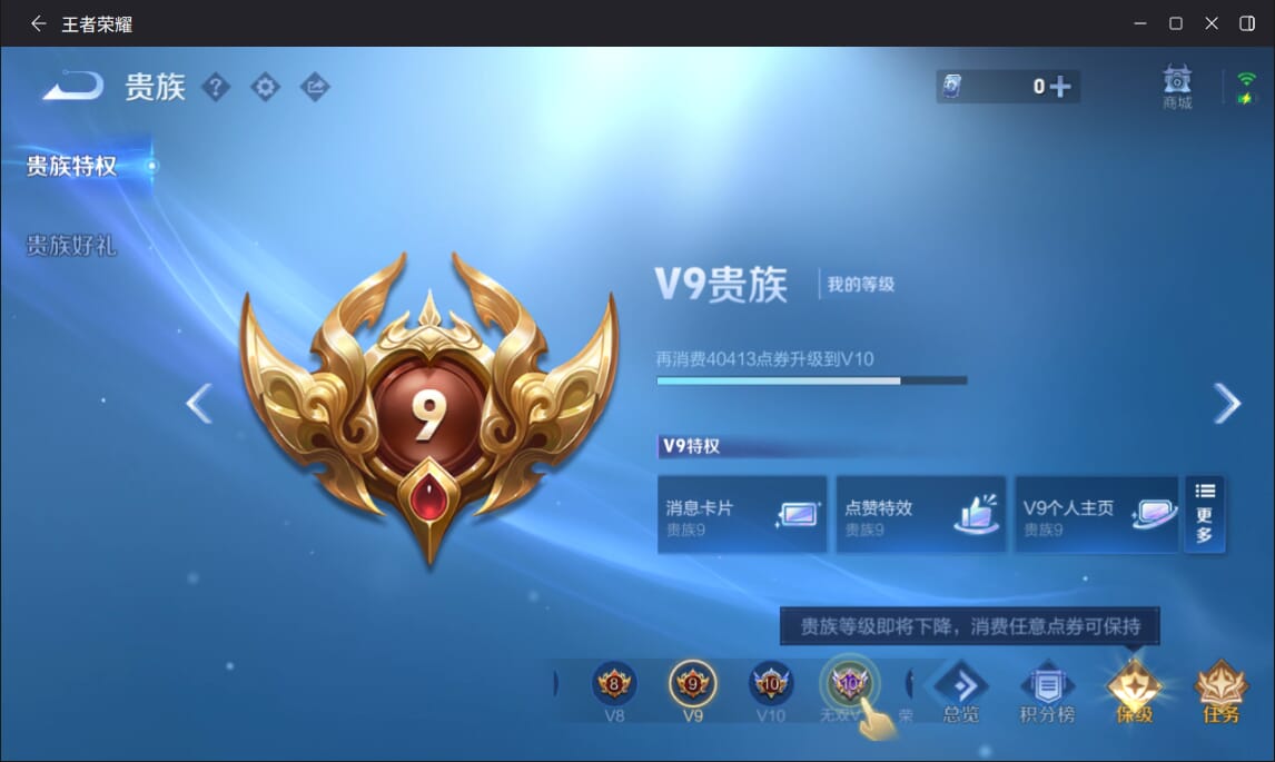 WZQM3482817王者荣耀账号详情图24