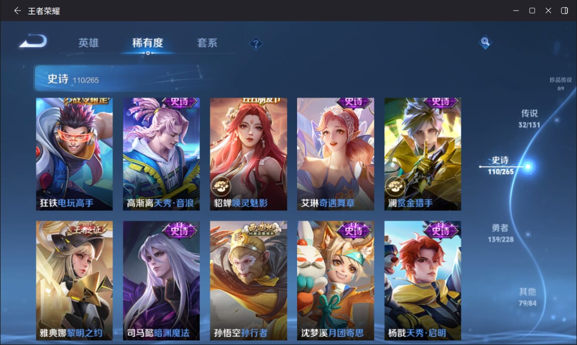 WZQM3482817王者荣耀账号详情图14