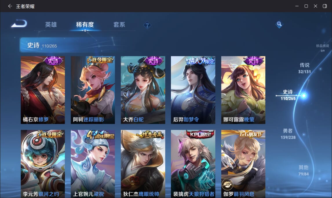 WZQM3482817王者荣耀账号详情图16