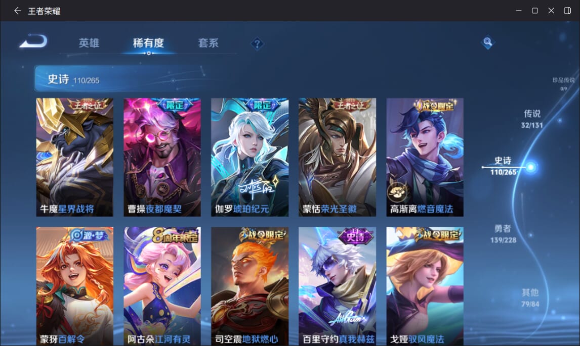 WZQM3482817王者荣耀账号详情图12