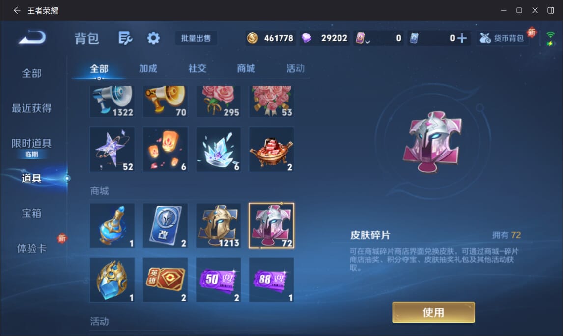 WZQM3482817王者荣耀账号详情图23