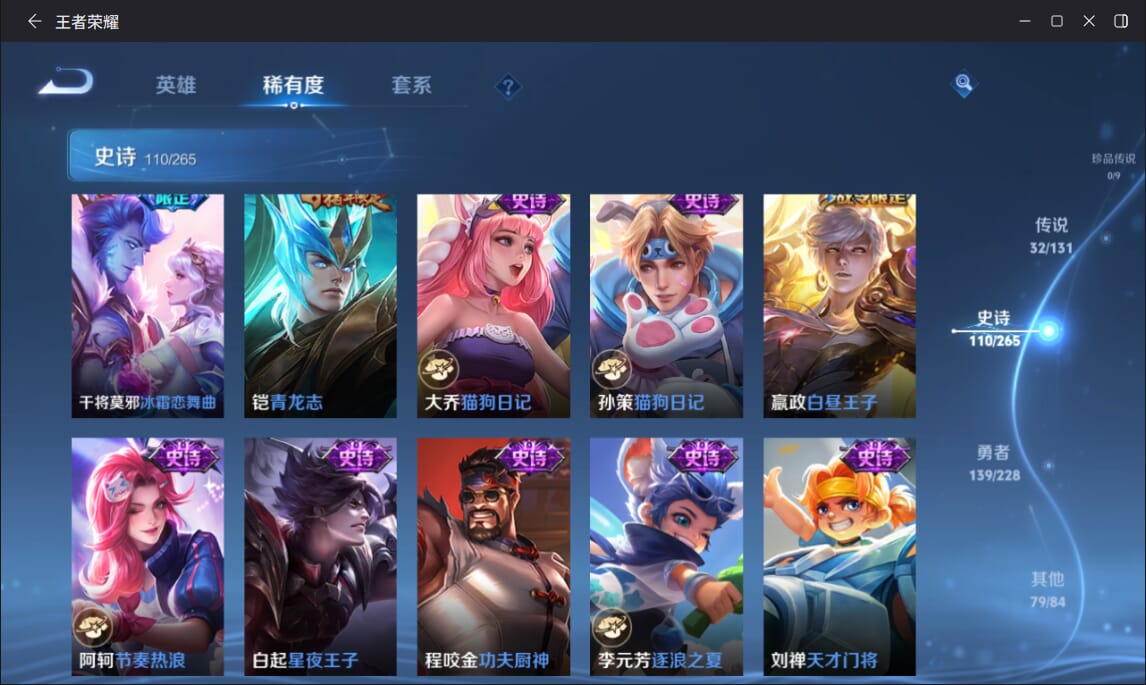 WZQM3482817王者荣耀账号详情图17