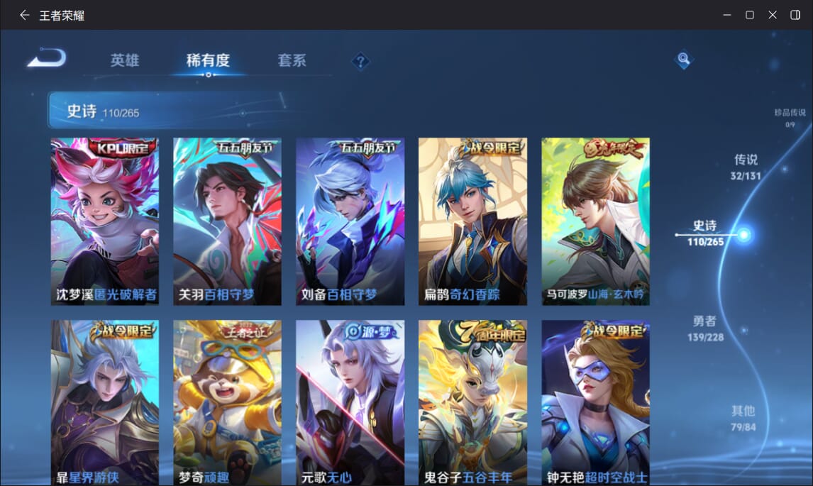 WZQM3482817王者荣耀账号详情图13