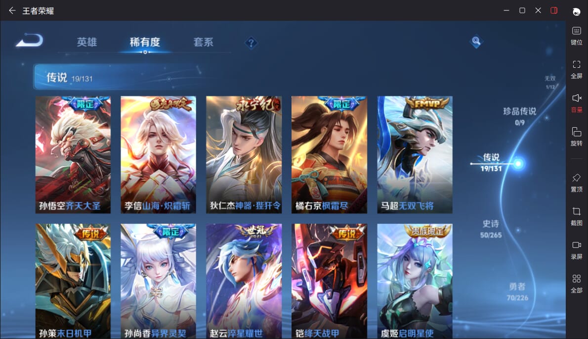 WZCMW3482820王者荣耀账号详情图7