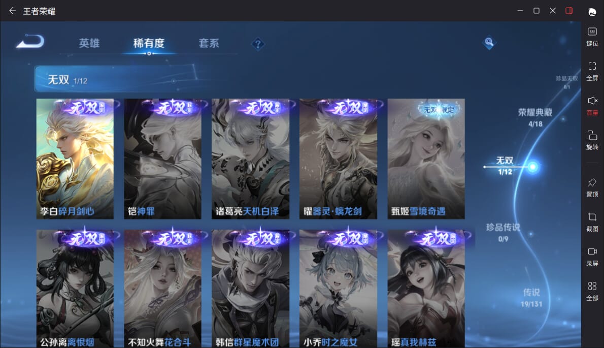 WZCMW3482820王者荣耀账号详情图5