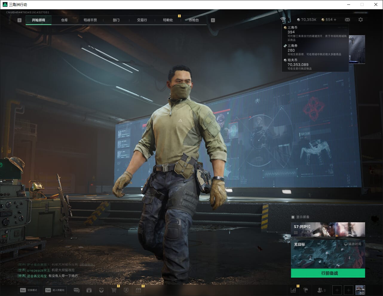 SJZQM3103941三角洲行动账号详情图4