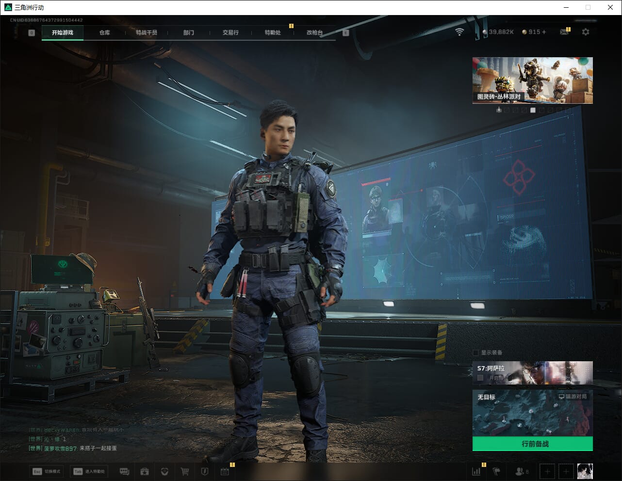 SJZQM3103942三角洲行动账号详情图4