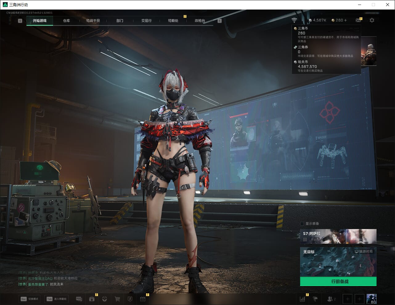 SJZQM3103943三角洲行动账号详情图4