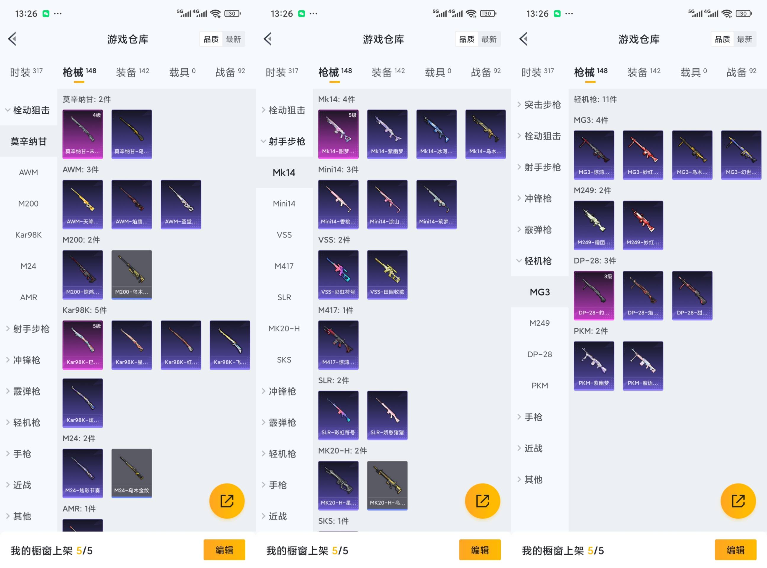HPCMW441527和平精英账号详情图4