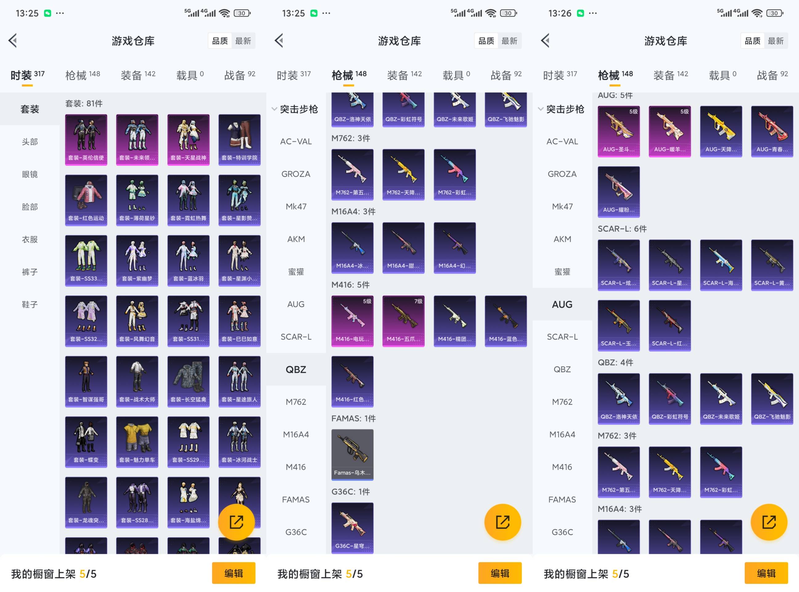 HPCMW441527和平精英账号详情图3