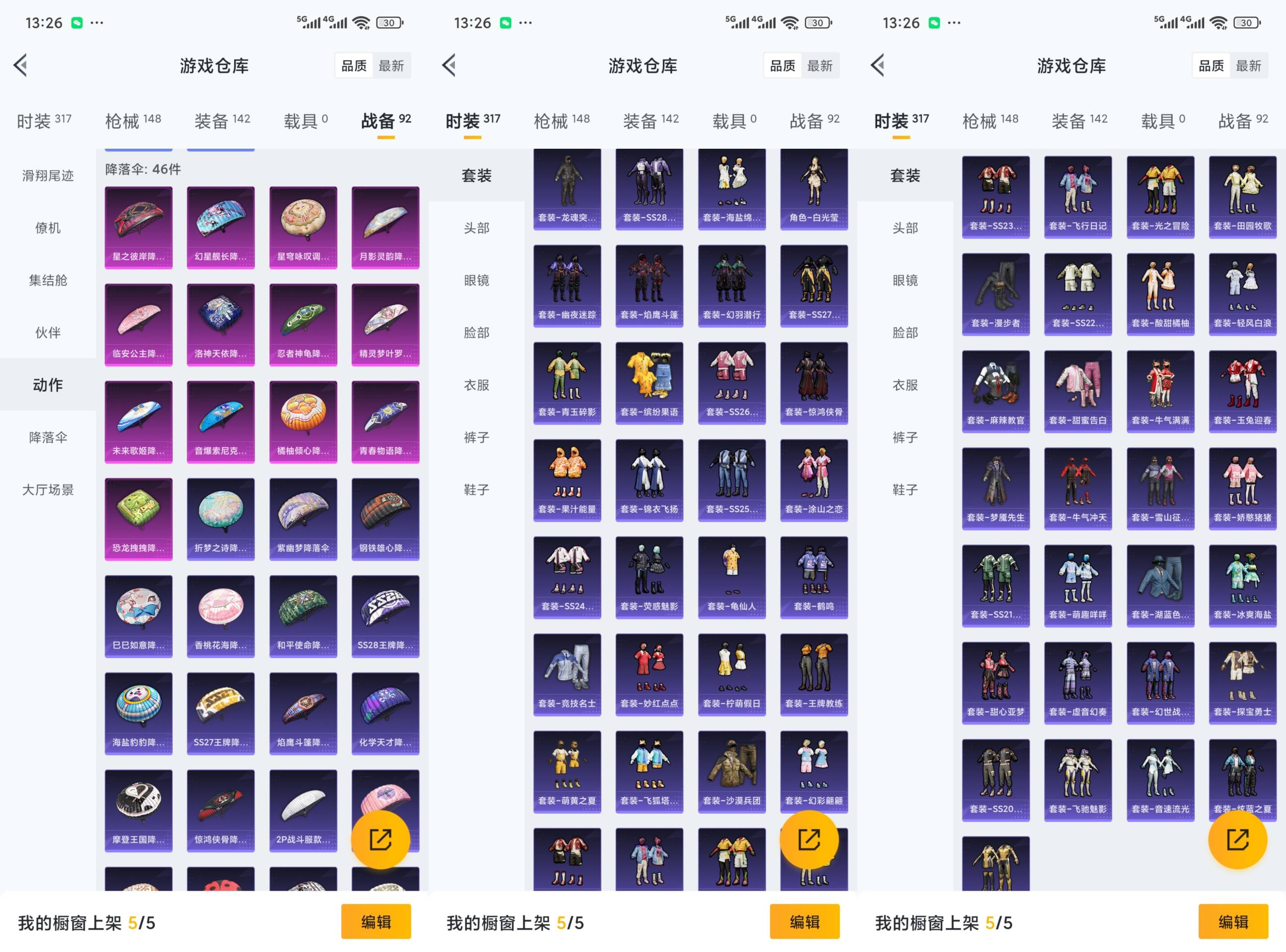 HPCMW441527和平精英账号详情图5