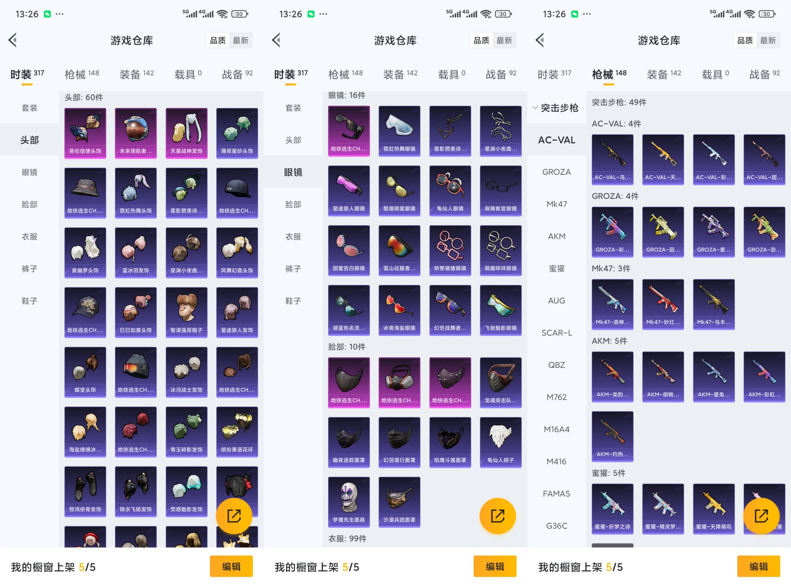 HPCMW441527和平精英账号详情图6