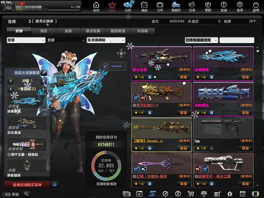 代售 85➕武器持有率和83➕角色持有率，...