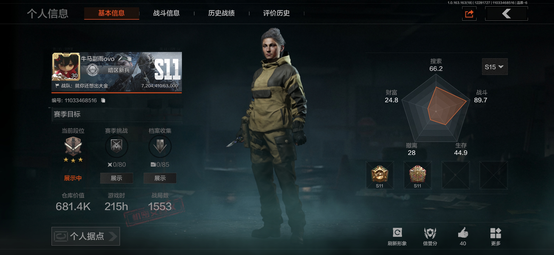 AQCMW322001暗区突围账号详情图4