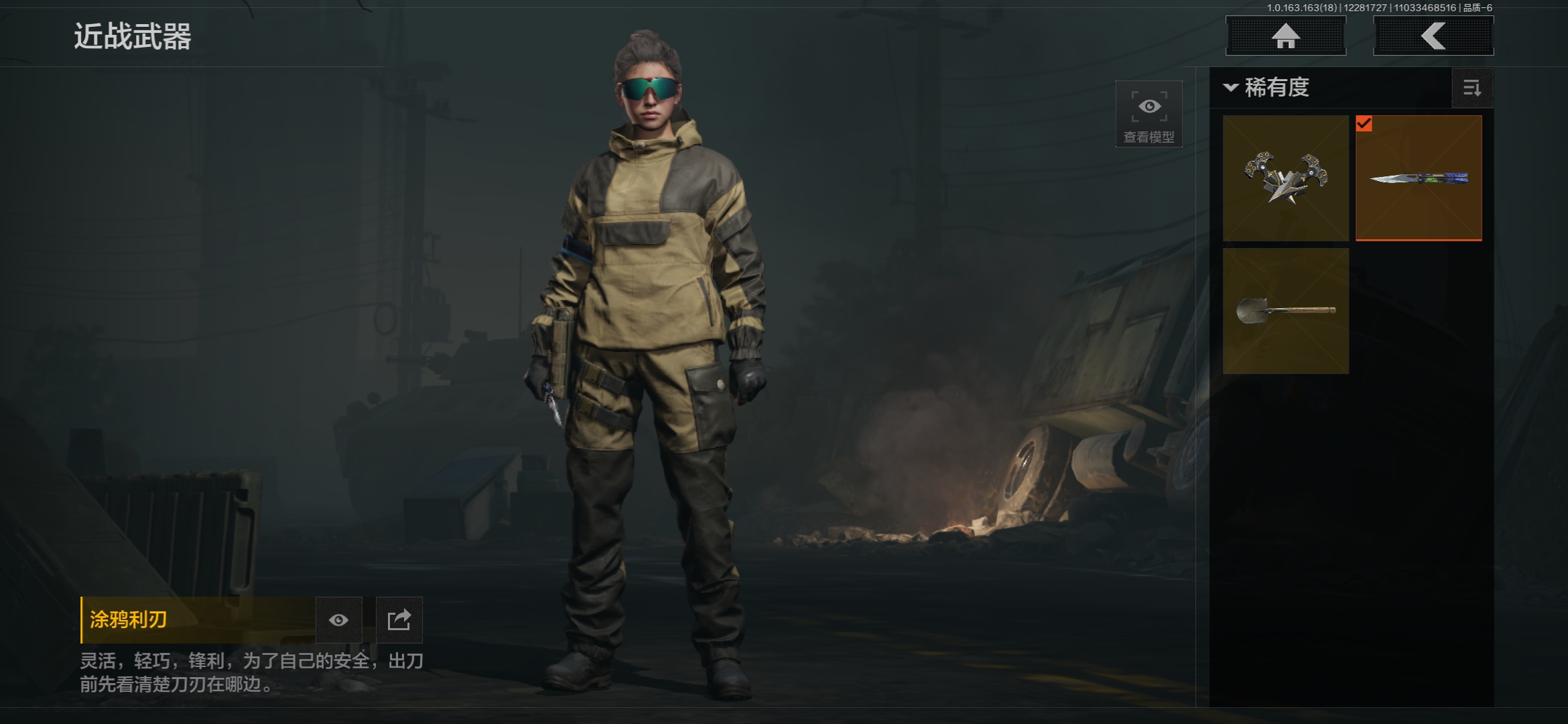 AQCMW322001暗区突围账号详情图2