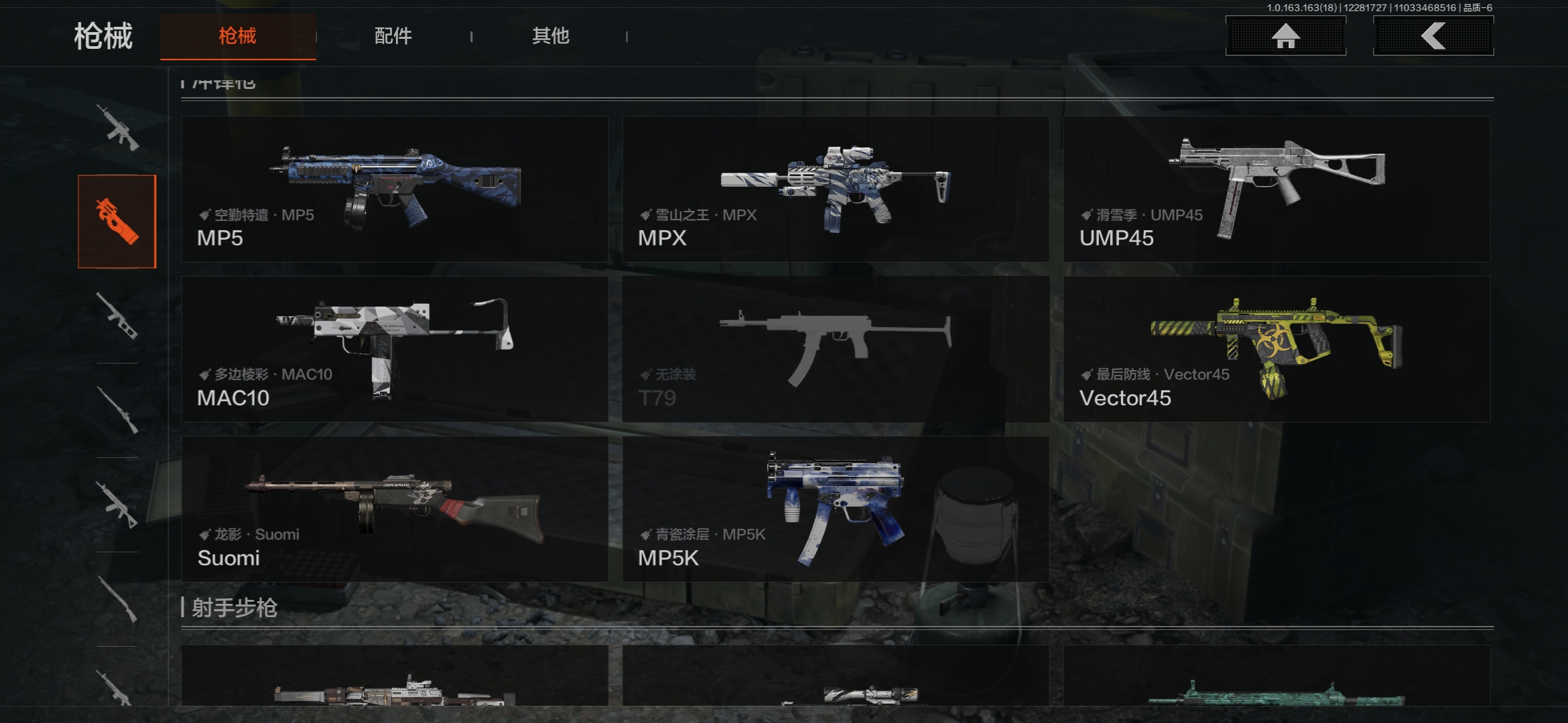 AQCMW322001暗区突围账号详情图3