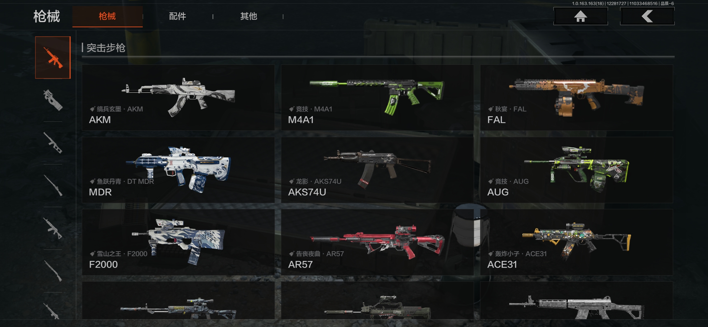 暗区突围账号安卓QQ30级，刀皮3，金枪皮2，紫枪皮22，历史最高段位：暗区传说，仓库价值：659.4K，柯恩币数量：，