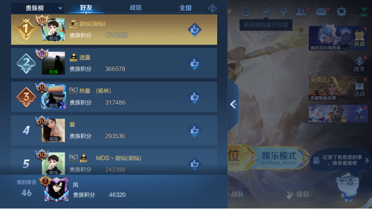 WZQM4154018王者荣耀账号详情图10