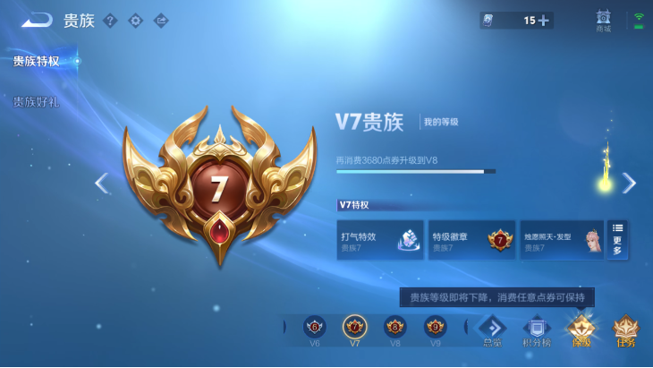 WZQM4154018王者荣耀账号详情图9