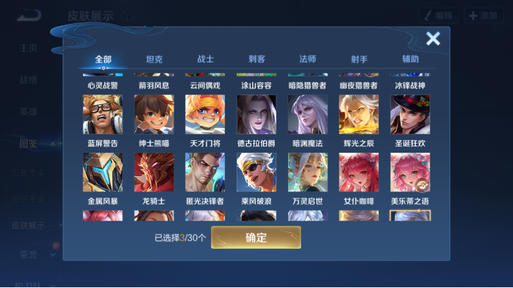 WZQM4154018王者荣耀账号详情图8