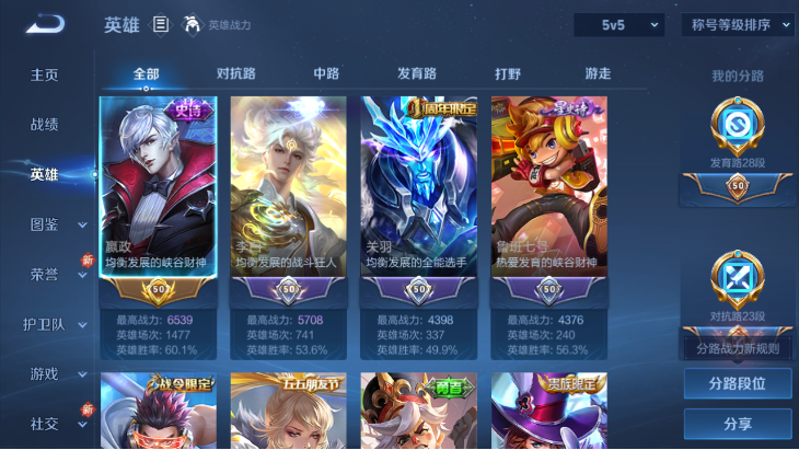 WZQM4154018王者荣耀账号详情图5