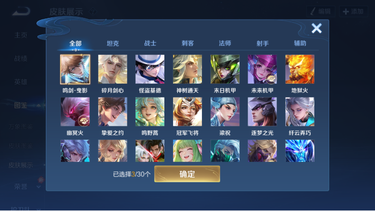 WZQM4154018王者荣耀账号详情图7