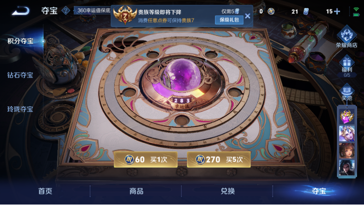 WZQM4154018王者荣耀账号详情图16