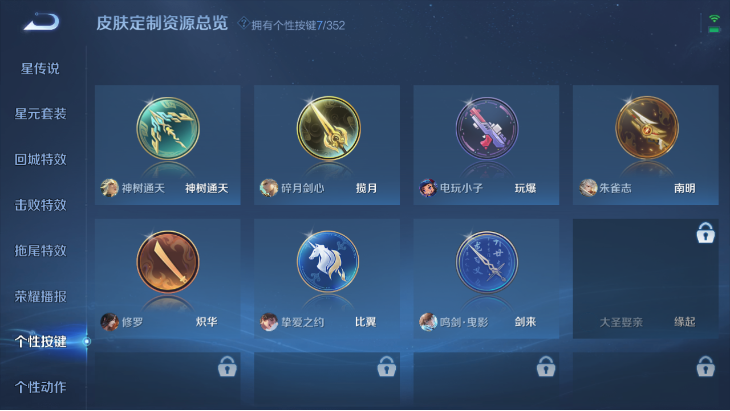 WZQM4154018王者荣耀账号详情图12