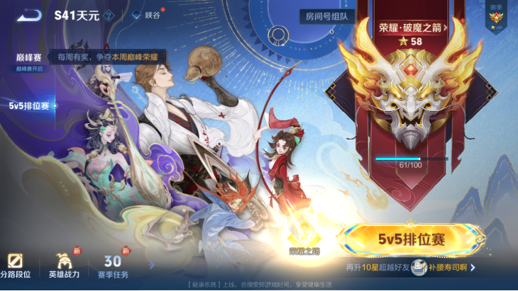 WZQM4154018王者荣耀账号详情图15