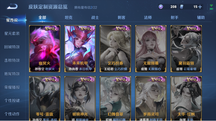 WZQM4154018王者荣耀账号详情图11