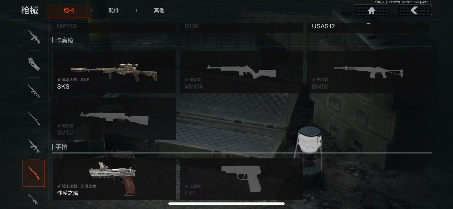 AQCMW322007暗区突围账号详情图2