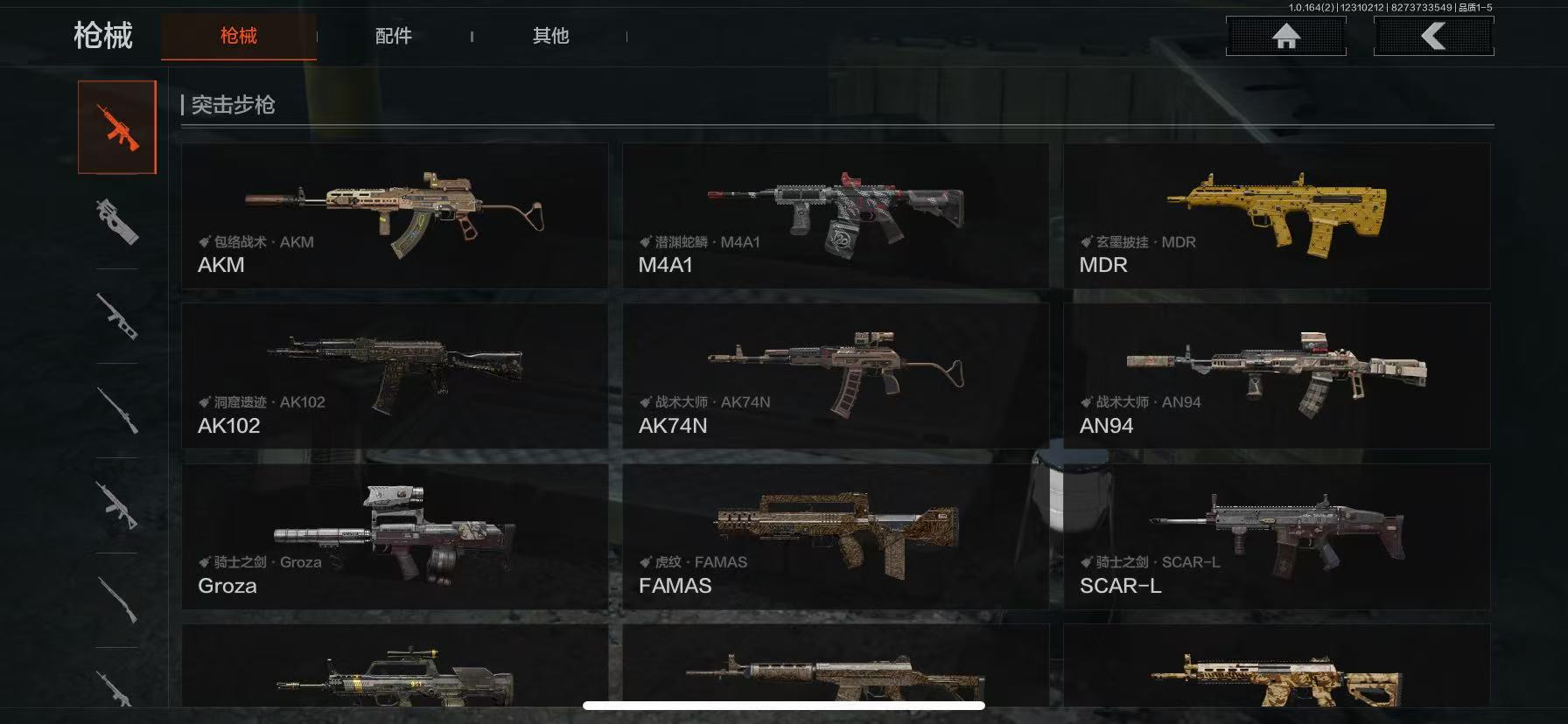 AQCMW322007暗区突围账号详情图5