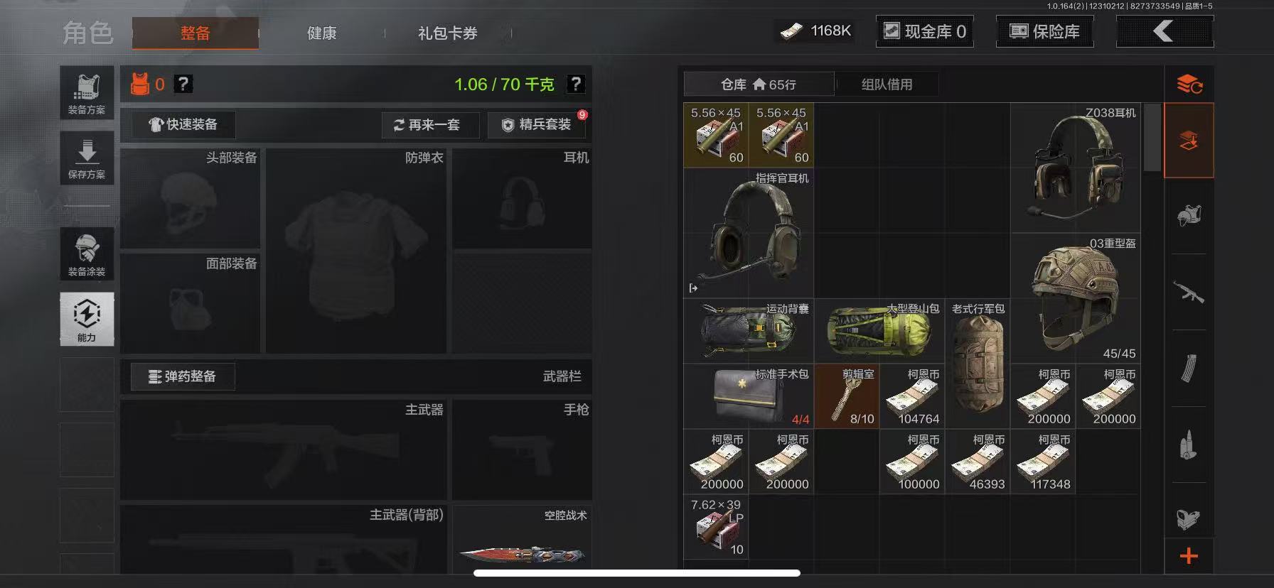 AQCMW322007暗区突围账号详情图4