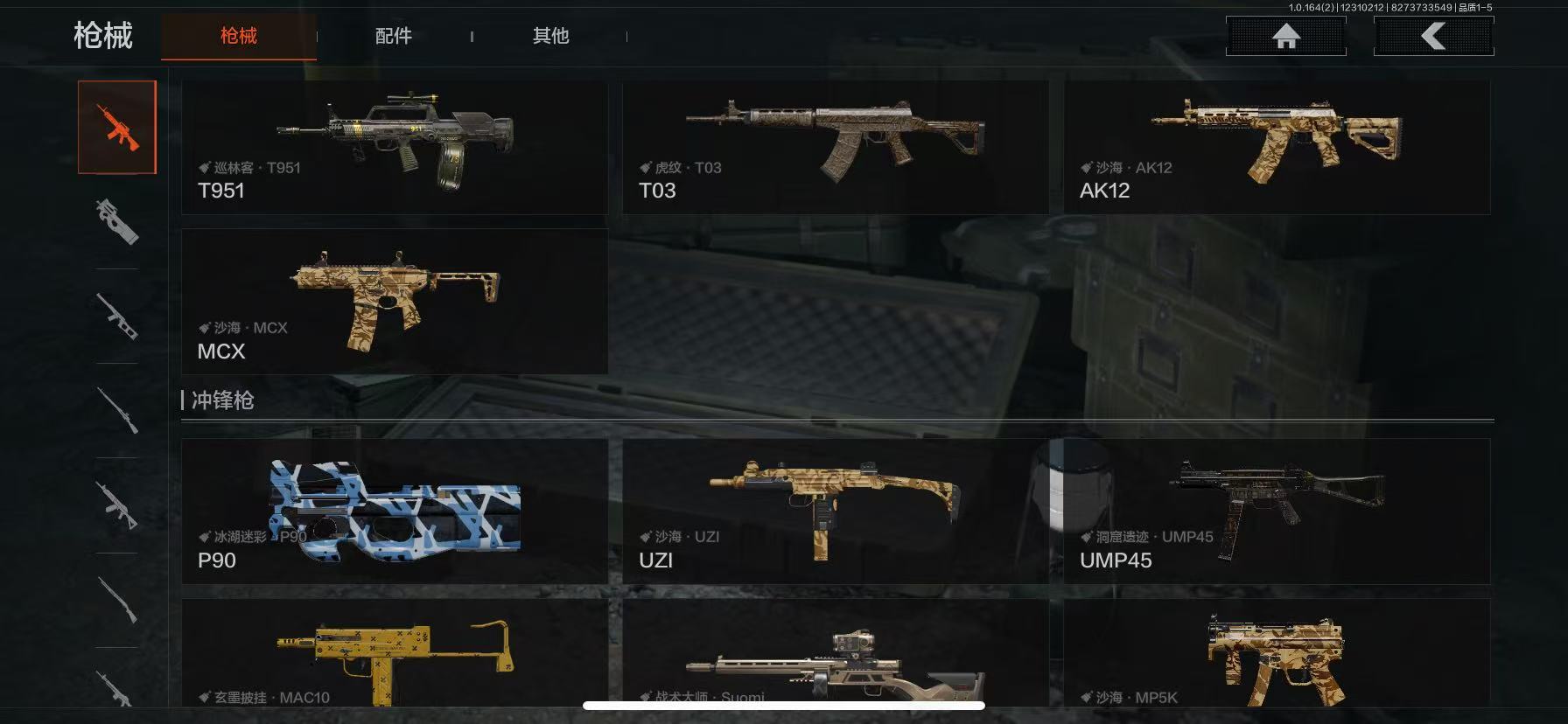 AQCMW322007暗区突围账号详情图7