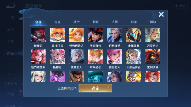 WZCMW4141041王者荣耀账号详情图7