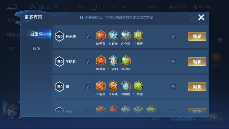 WZCMW4141041王者荣耀账号详情图12