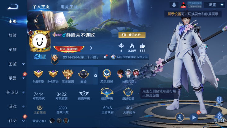 WZCMW4141041王者荣耀账号详情图3