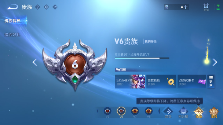 WZCMW4141041王者荣耀账号详情图8