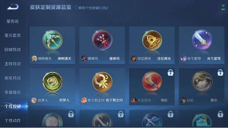 WZCMW4141041王者荣耀账号详情图11