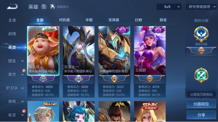 WZCMW4141041王者荣耀账号详情图4