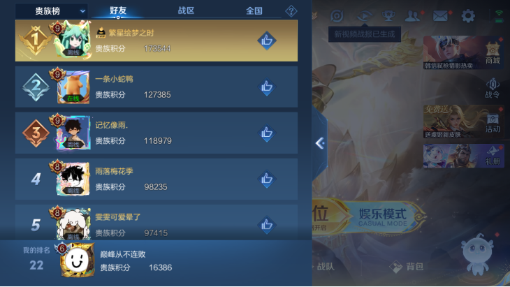 WZCMW4141041王者荣耀账号详情图9