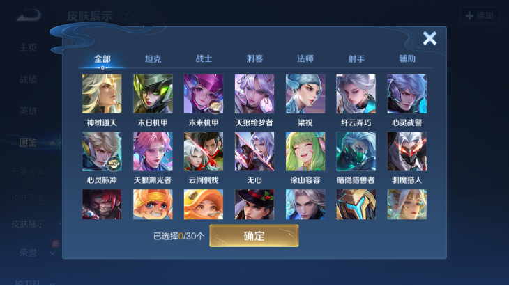 WZCMW4141041王者荣耀账号详情图6