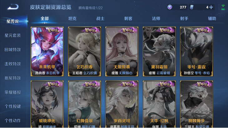 WZCMW4141041王者荣耀账号详情图10