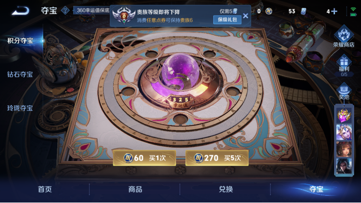 WZCMW4141041王者荣耀账号详情图15