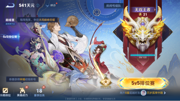 WZCMW4141041王者荣耀账号详情图14