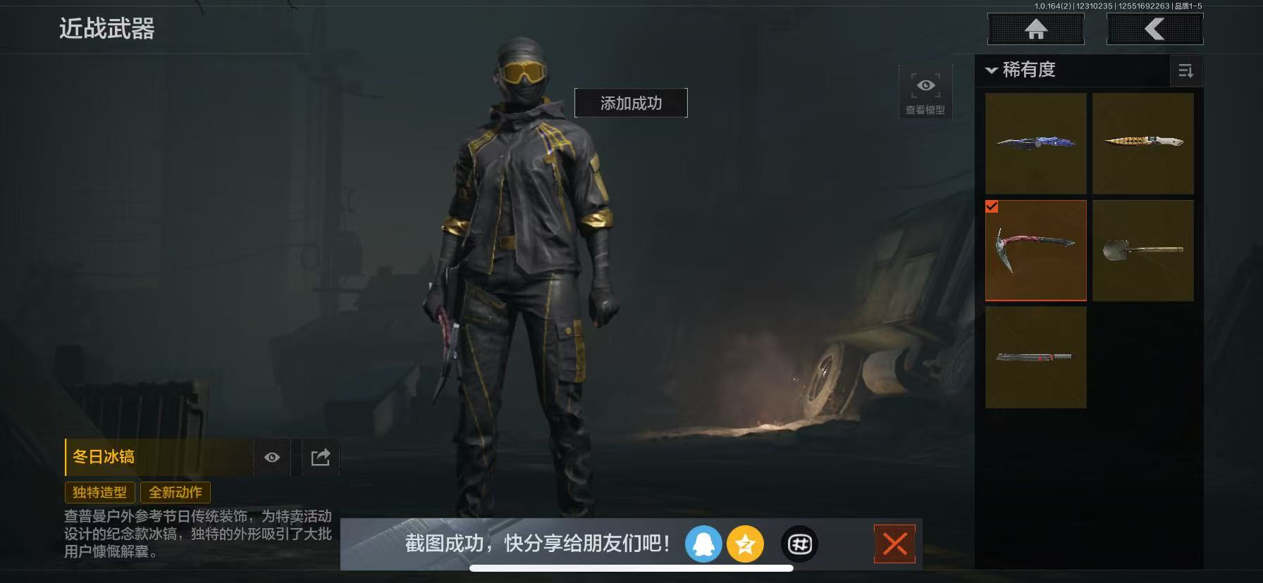 AQCMW322014暗区突围账号详情图3 AQCMW322014暗区突围账号详情图3